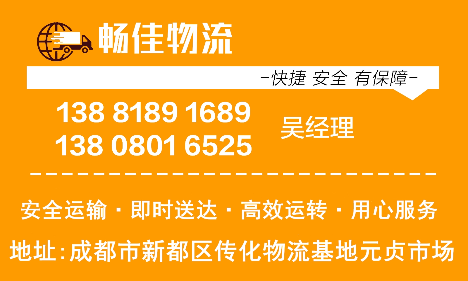 成都到钦州物流专线电话