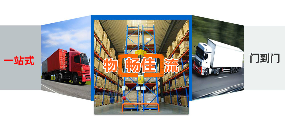 成都到包头九原区物流公司-成都到包头九原区物流专线