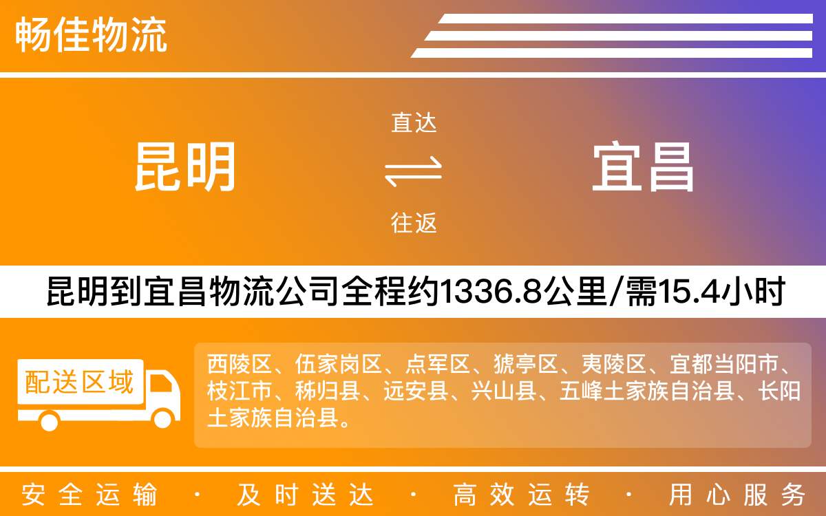 成都到绍兴物流公司|成都至绍兴货运公司