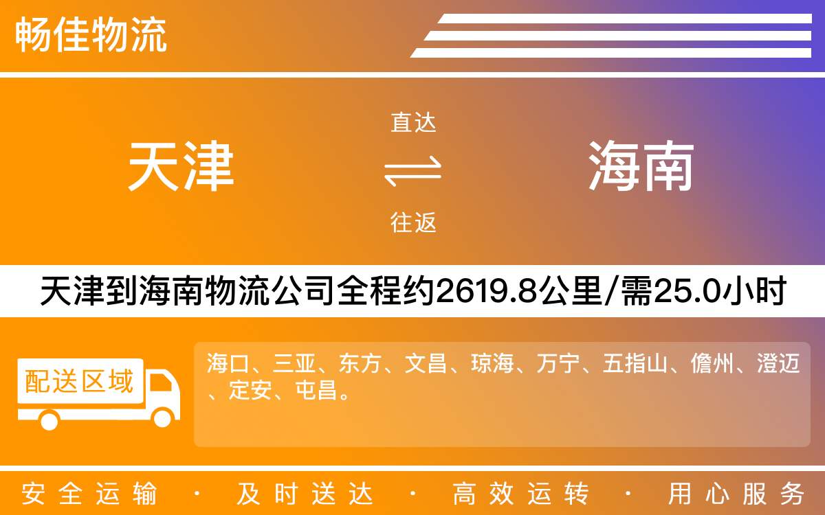 天津到汉中物流专线-天津到汉中货运专线
