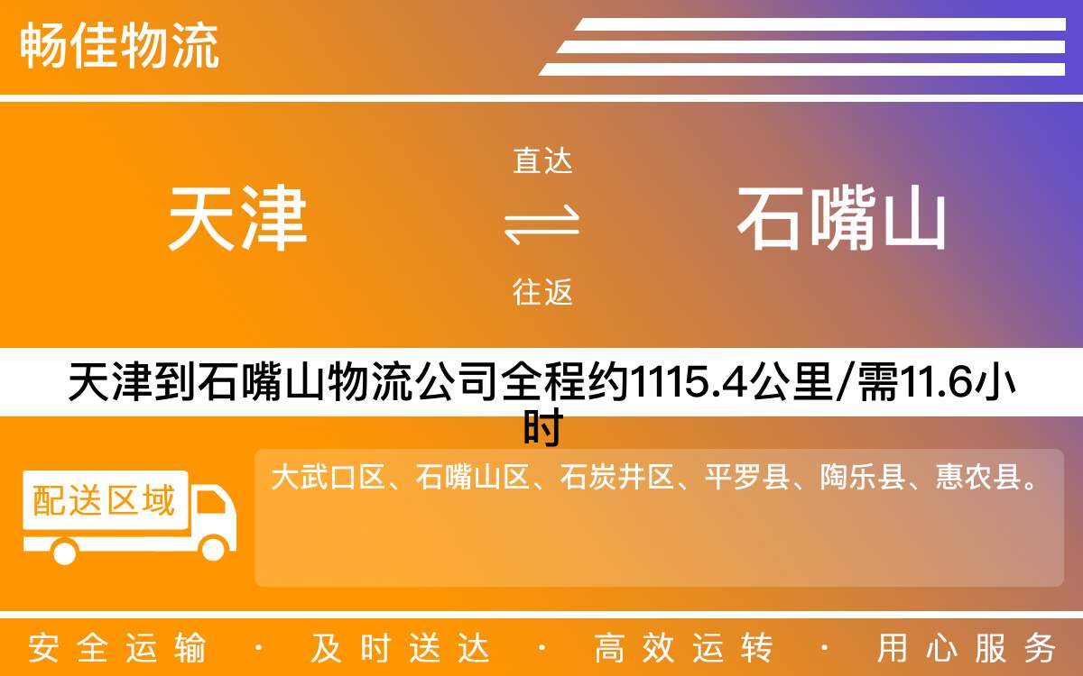 天津到三门峡物流专线-天津到三门峡货运专线