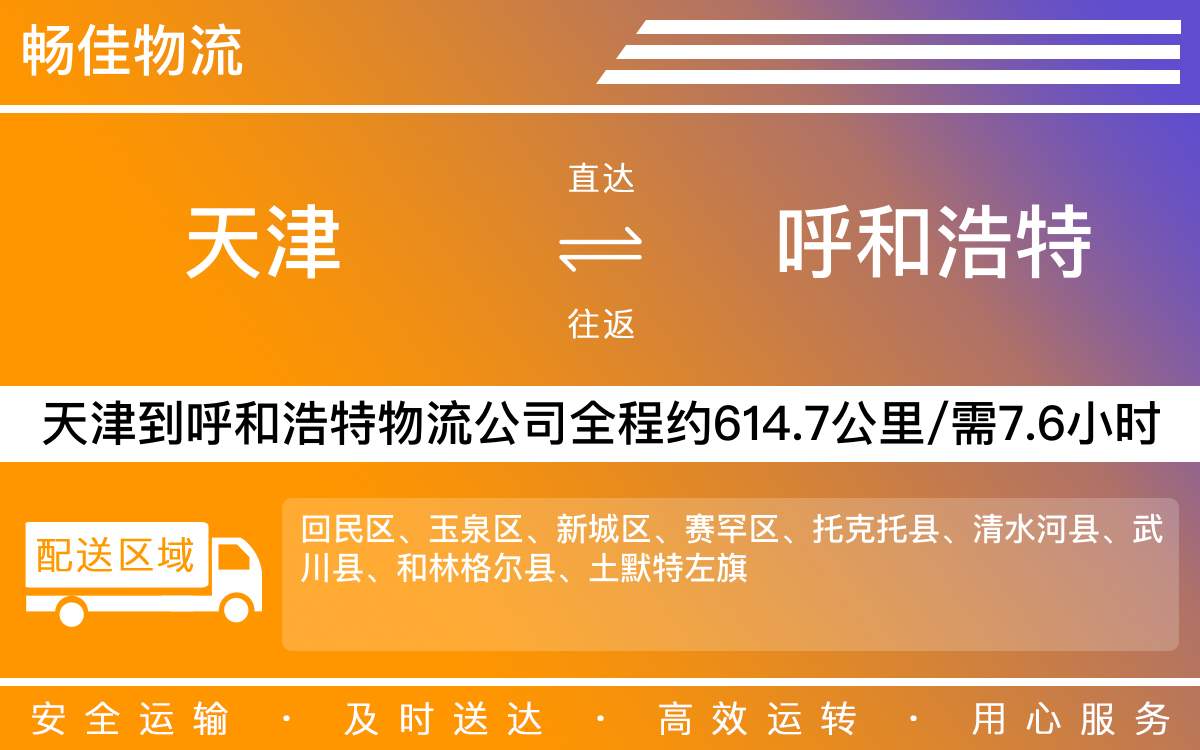 天津到贺州物流公司|天津到贺州物流专线|天津物流到贺州