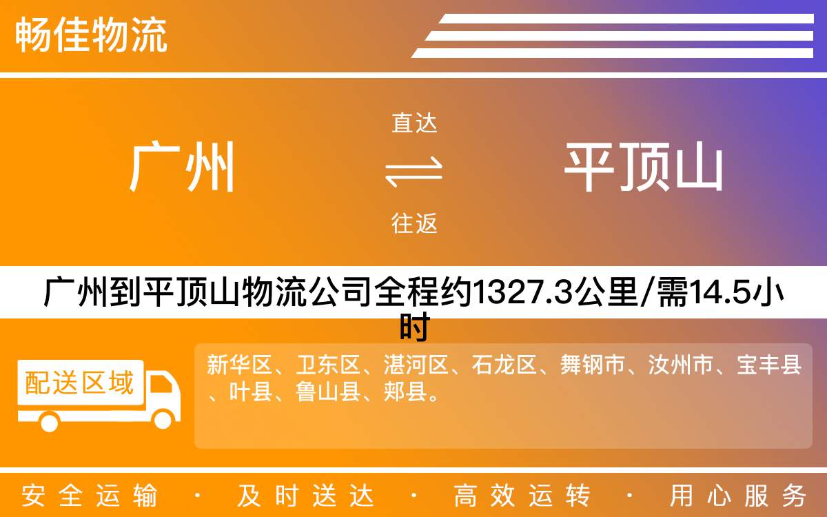 广州到安阳物流公司-广州到安阳货运公司-每天发车时效快