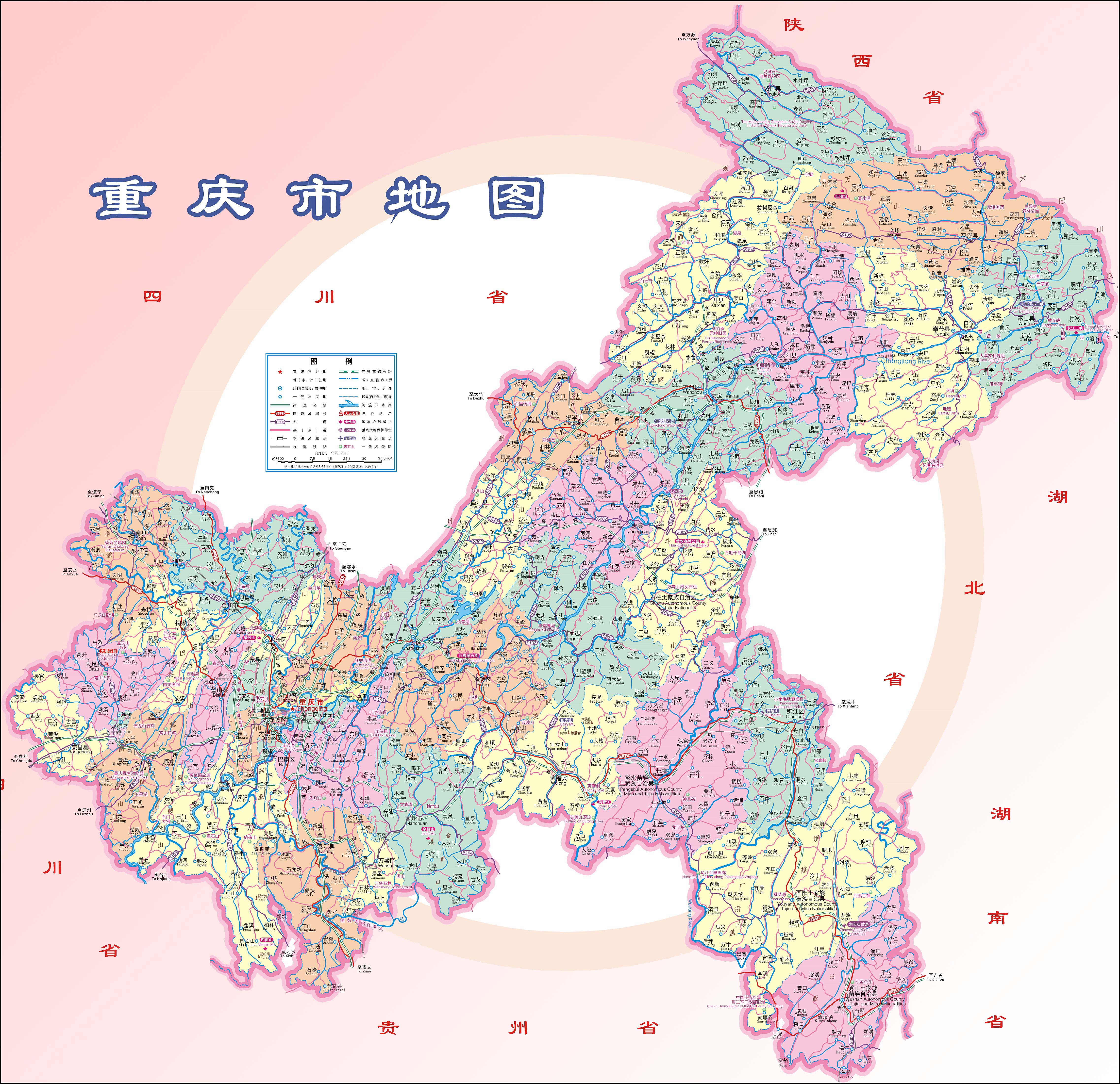 成都到重庆沙坪坝区物流公司