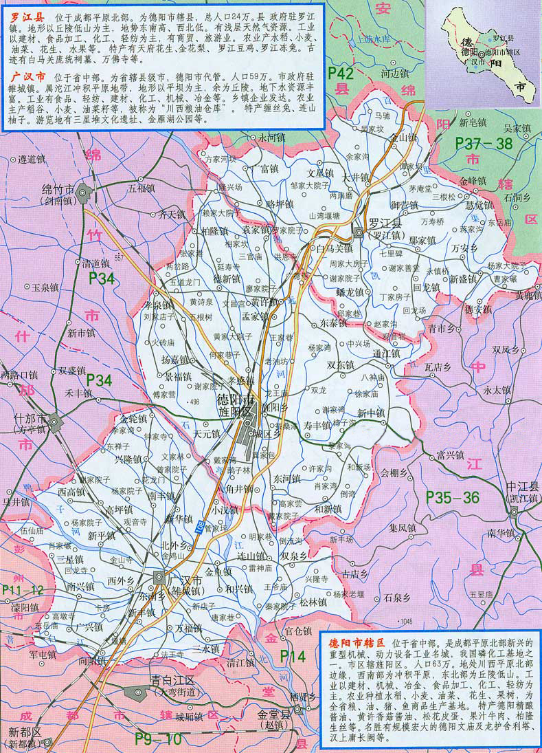 天天发车,1~2天可到达以下地点:德阳市,旌阳区,什邡市,广汉市,绵竹市