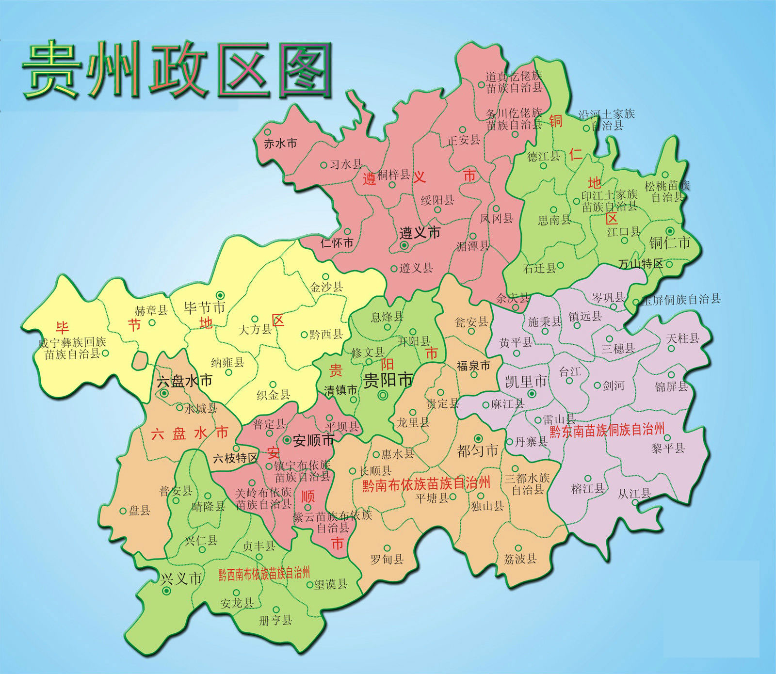成都到遵义物流公司电话