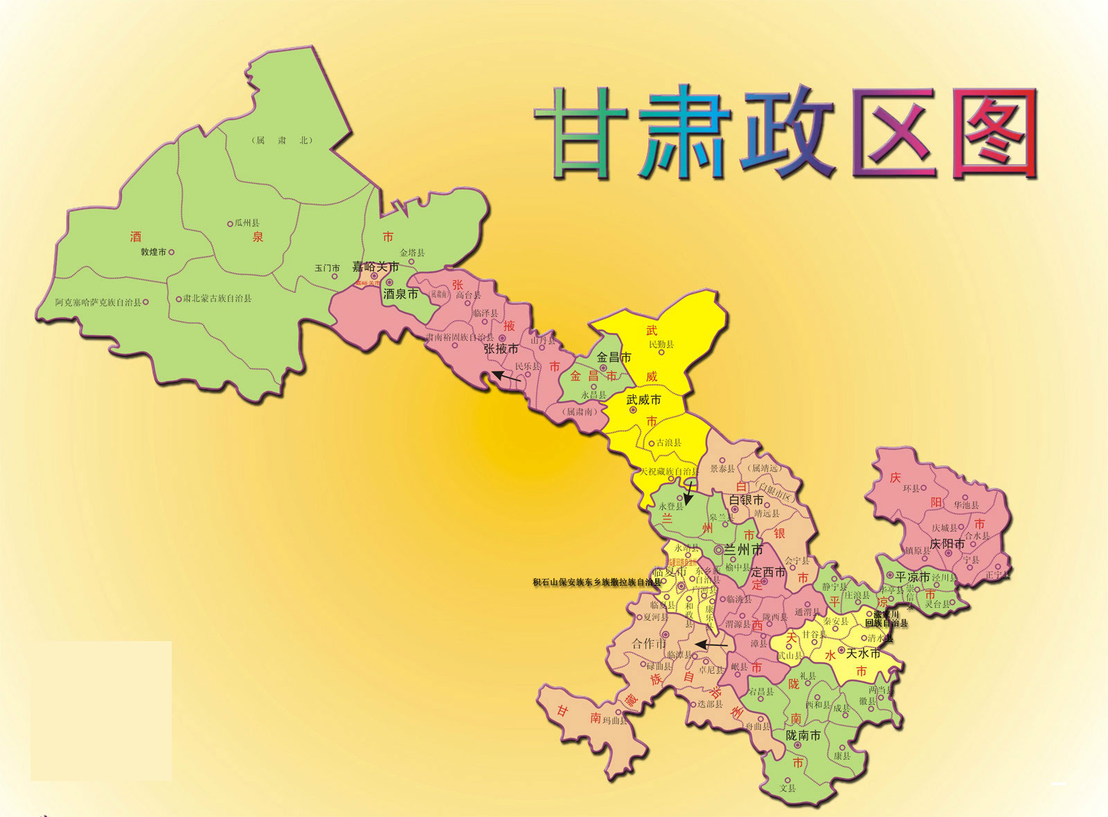 成都到甘肃物流公司