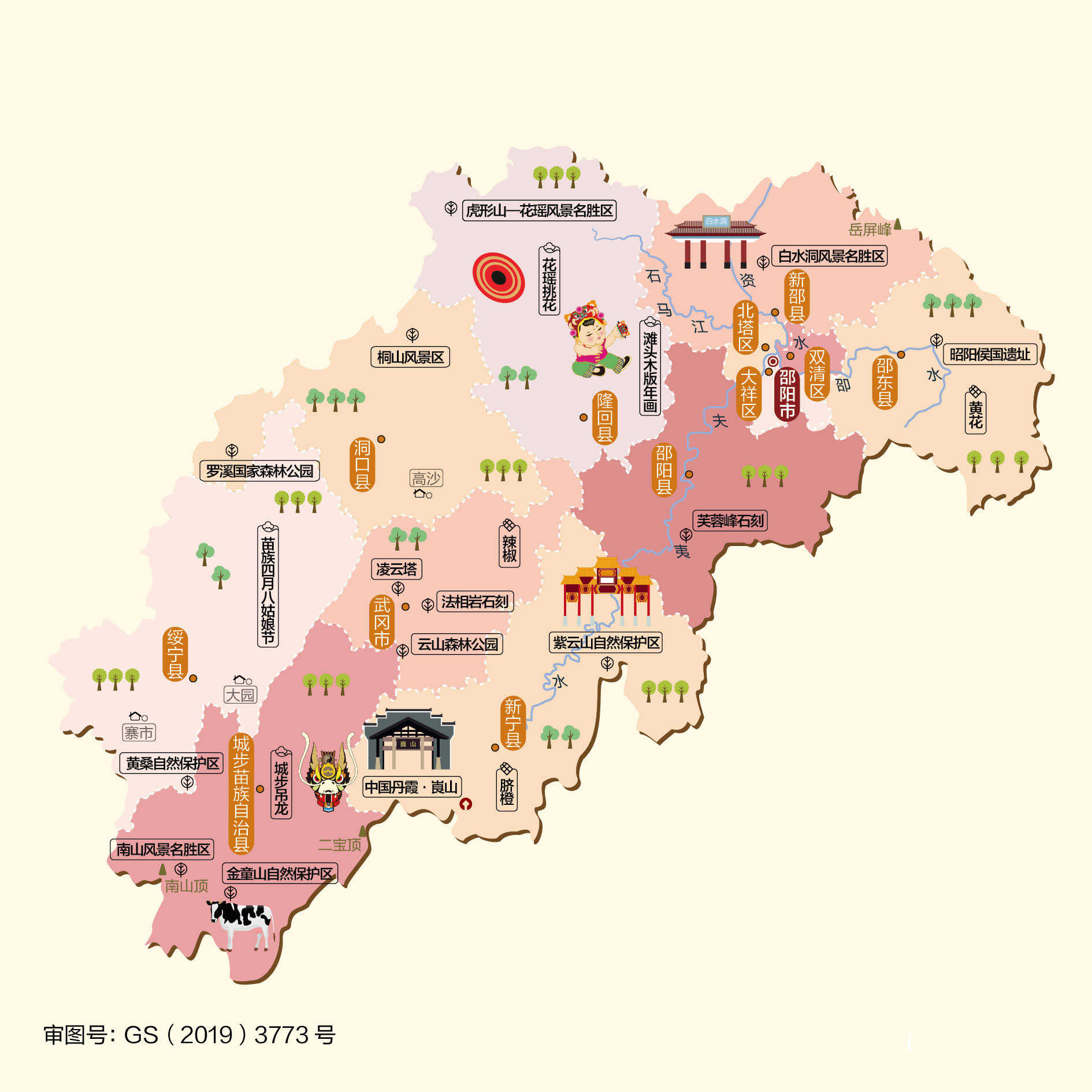 成都到邵阳物流公司