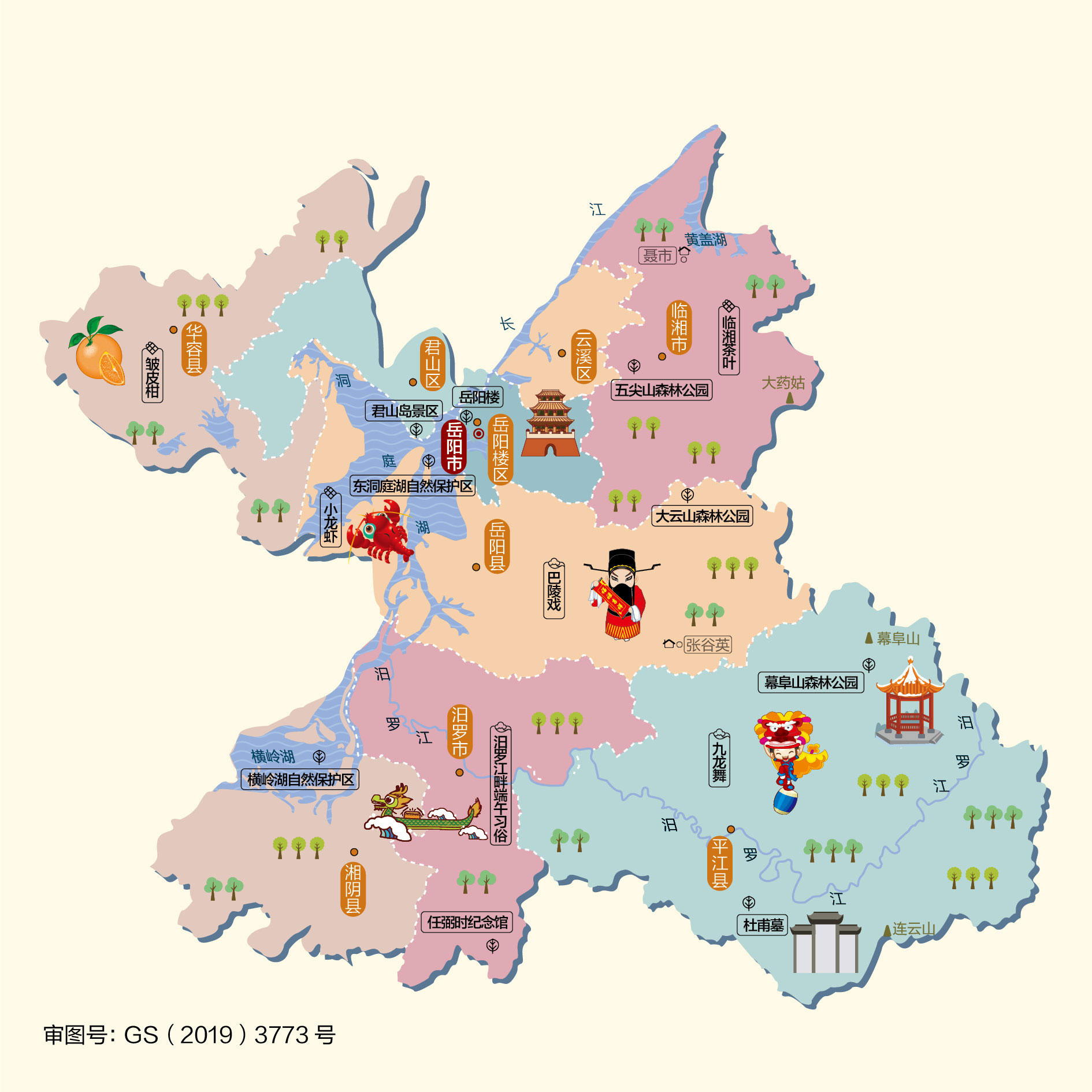 岳阳官塘地图（官塘到岳阳汽车时刻表）