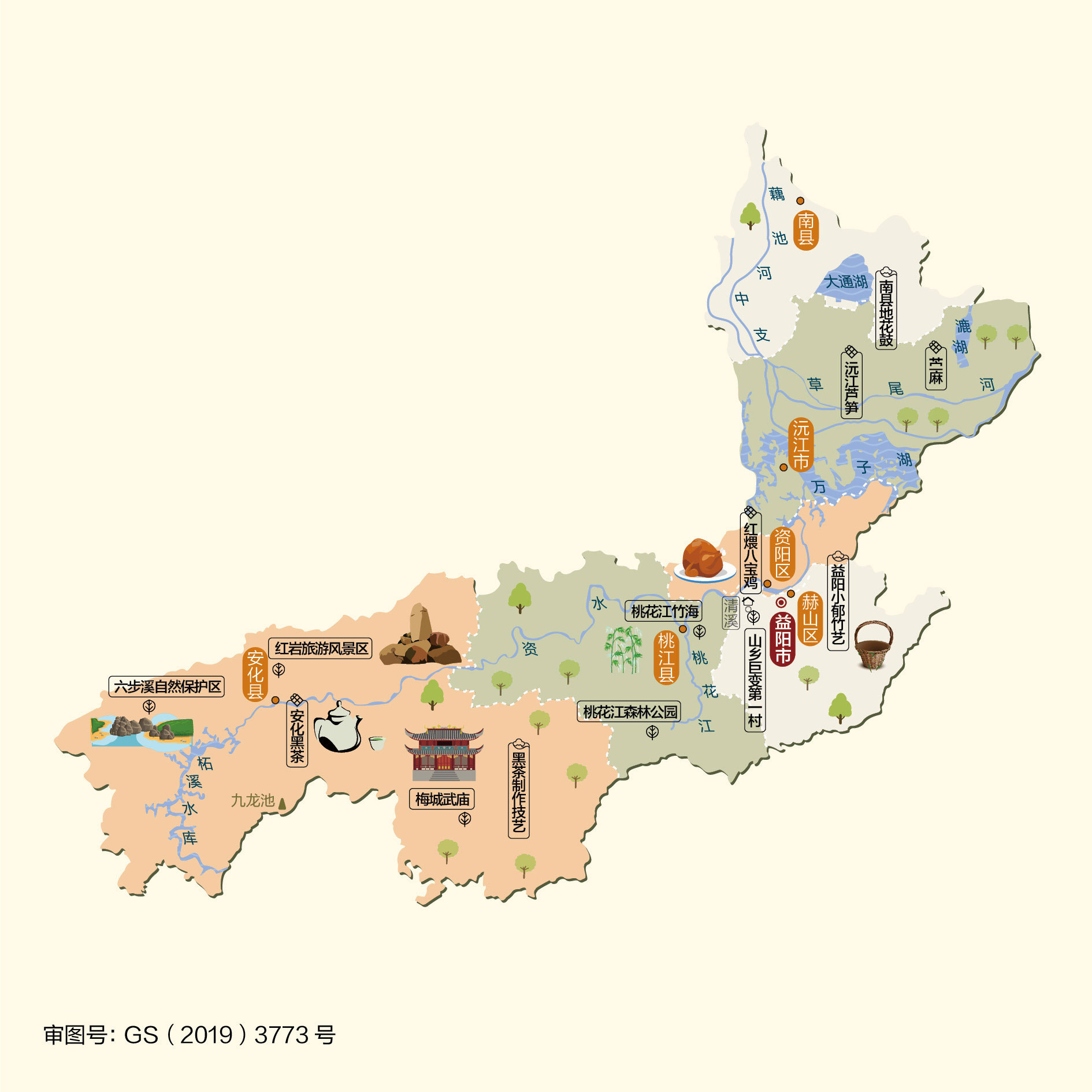 成都到益阳物流公司