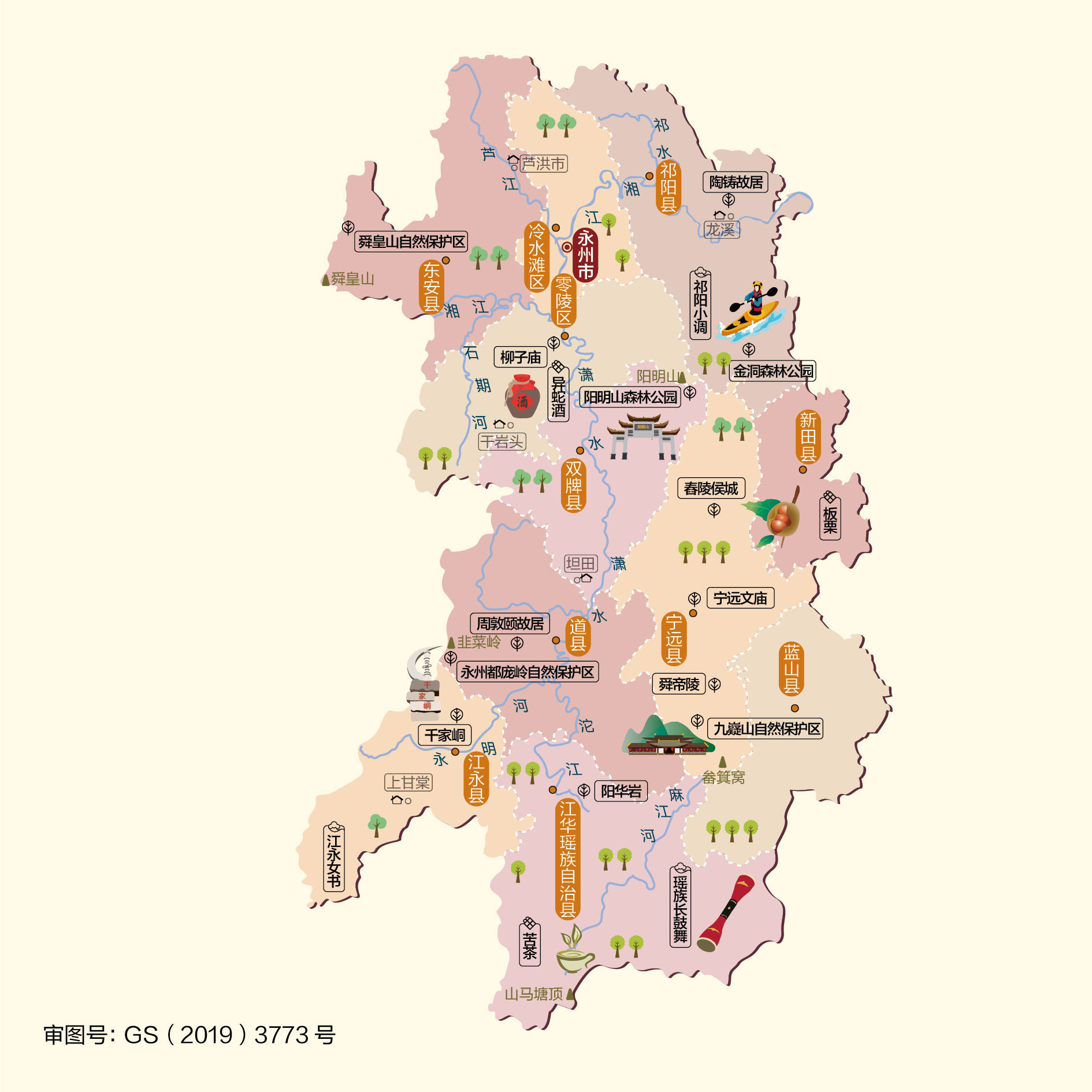 成都到永州物流公司