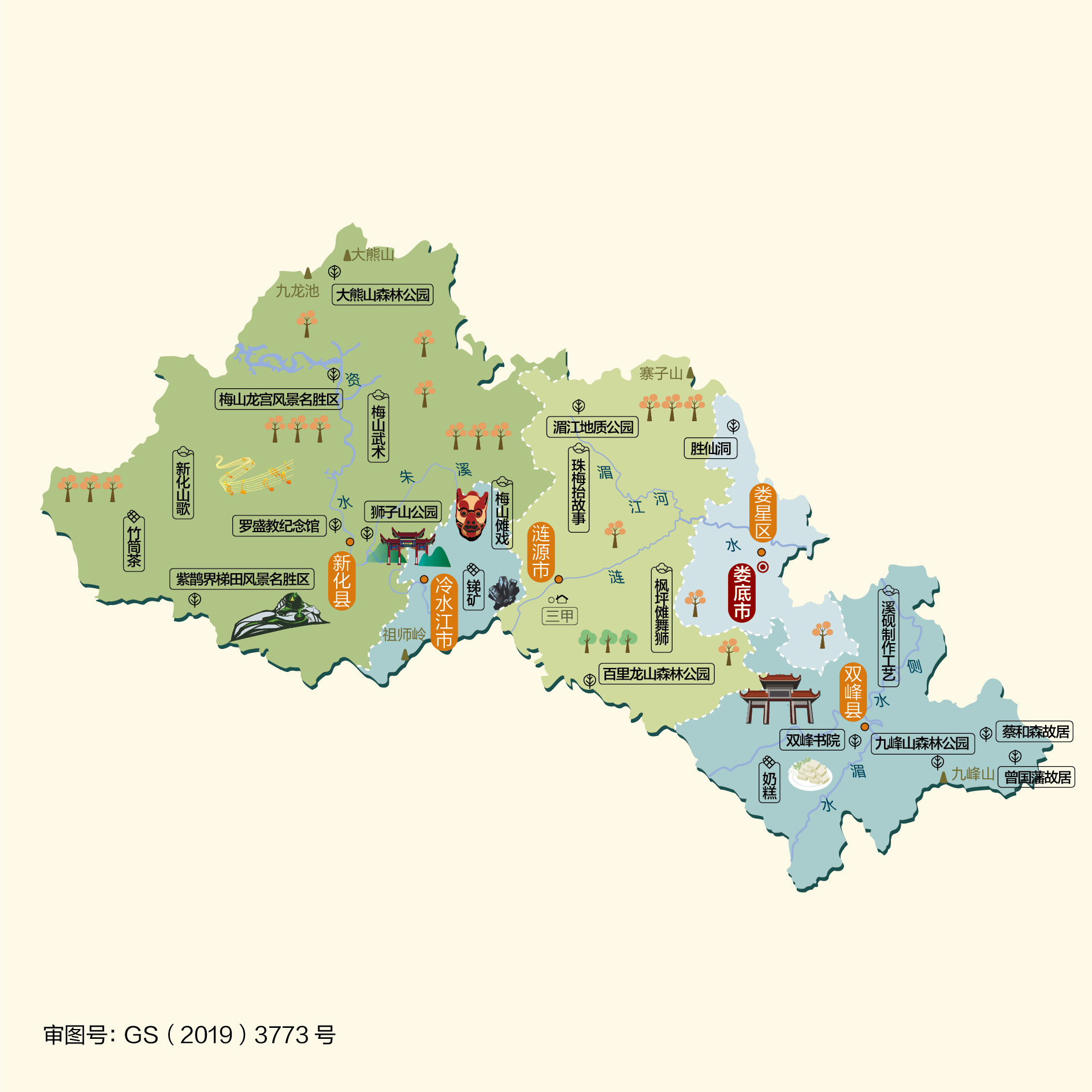 成都到娄底物流公司