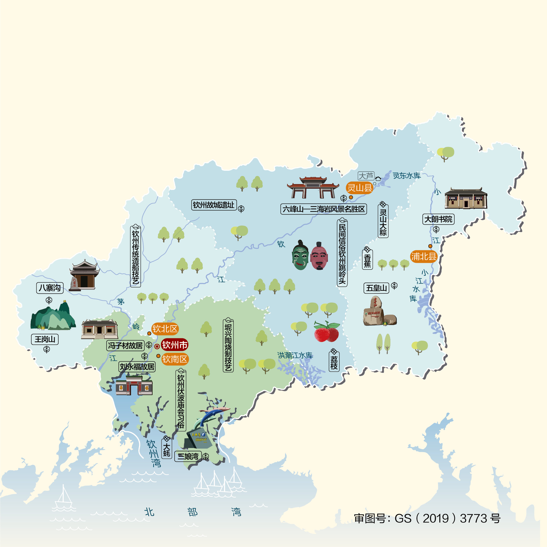 成都到钦州物流公司