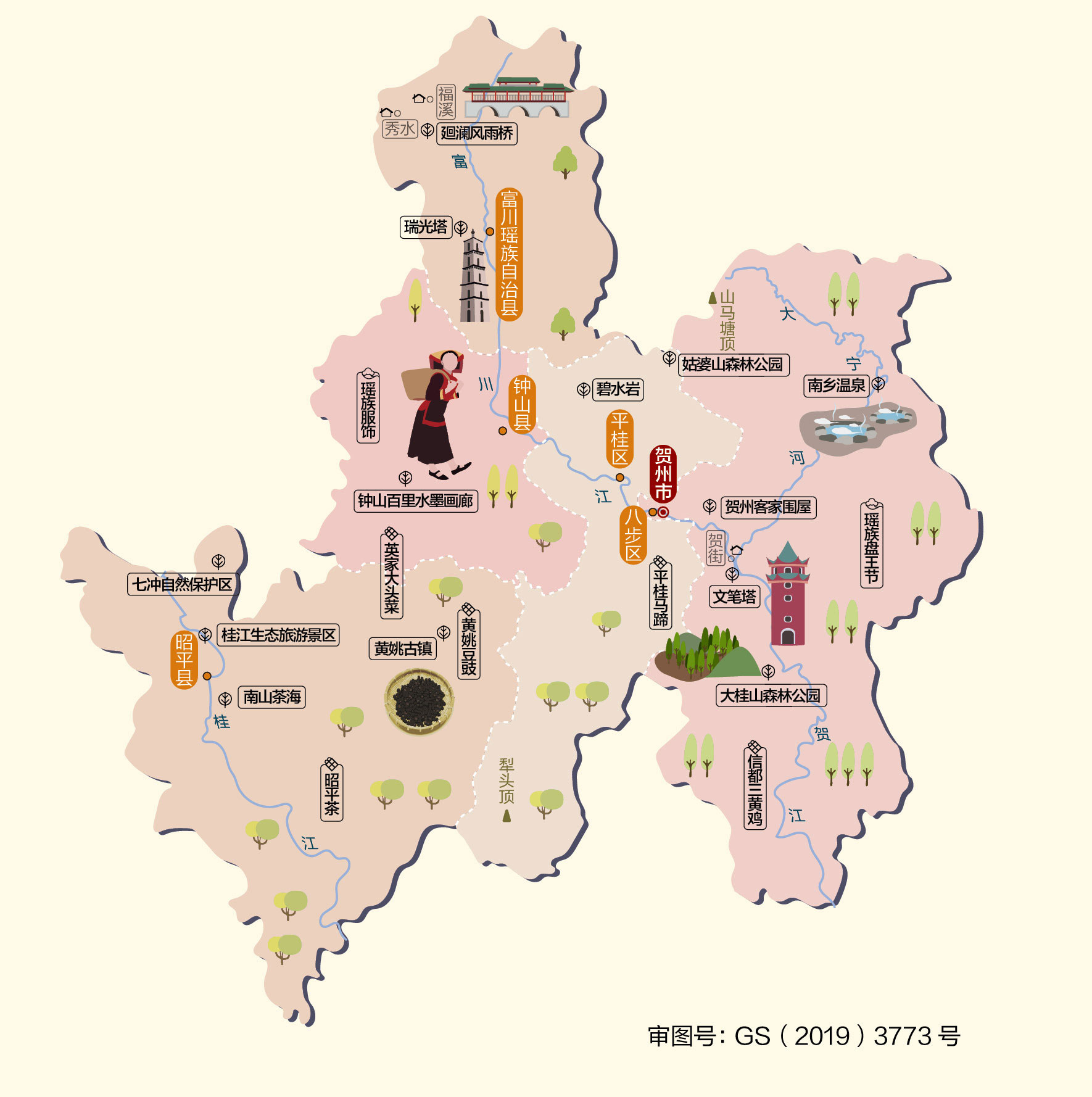 西牛贺洲地图图片
