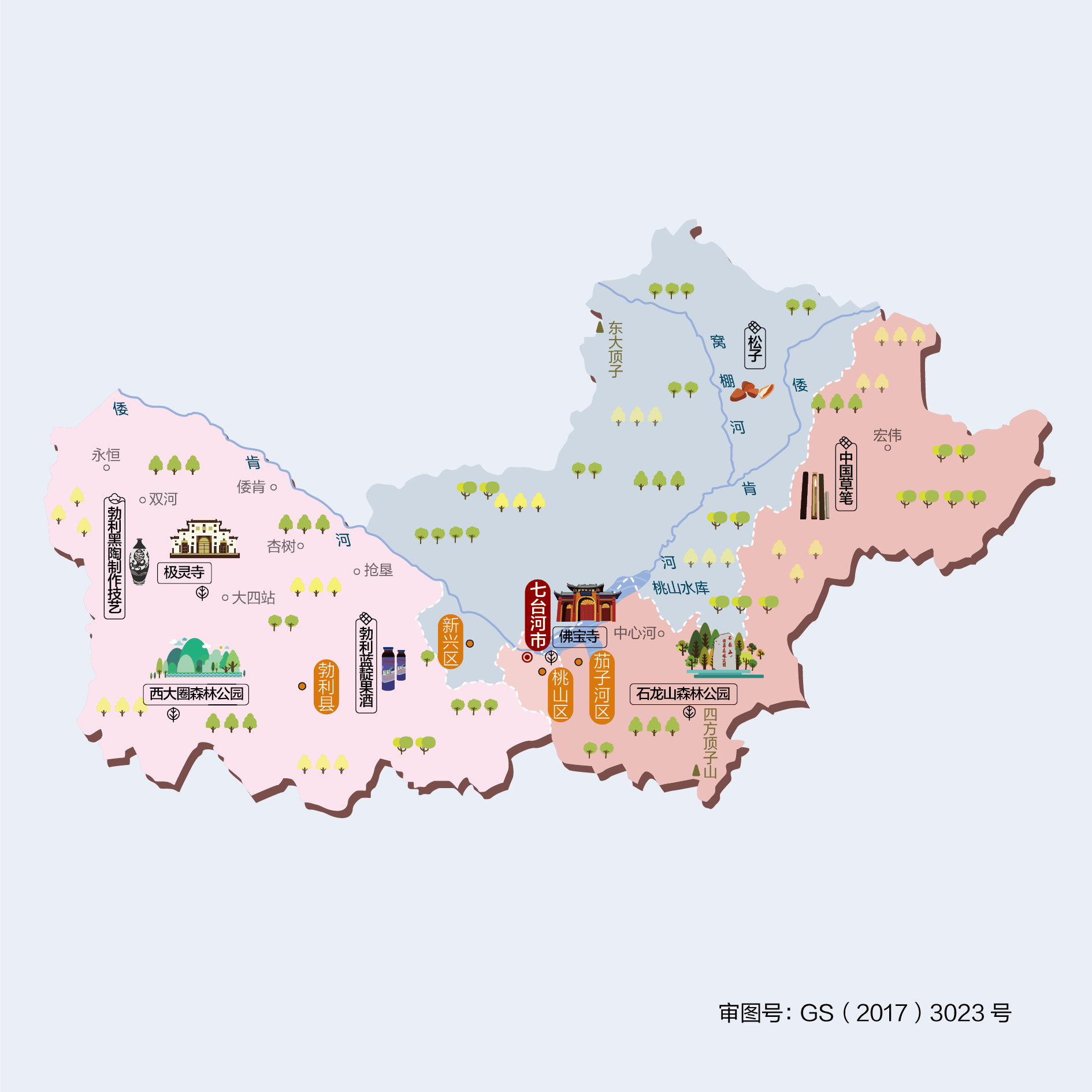 成都到七台河新兴区物流公司