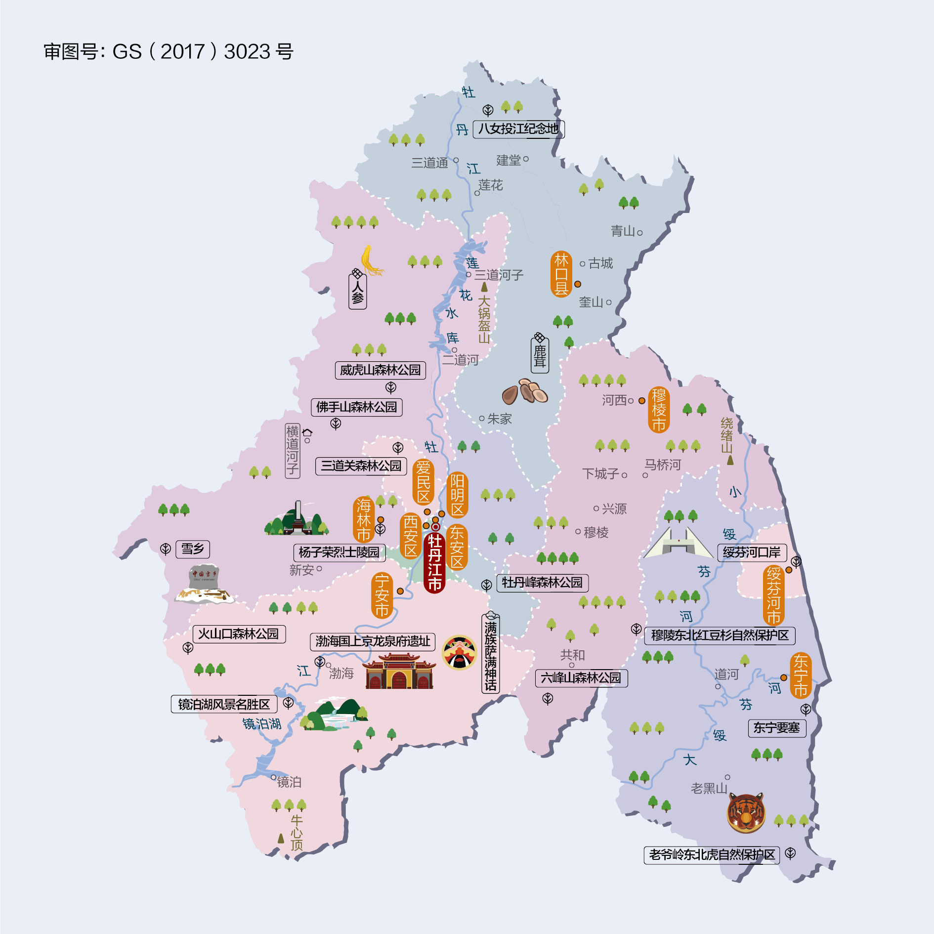 成都到牡丹江阳明区物流公司成都到牡丹江阳明区货运公司