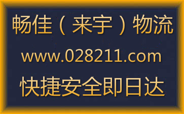 重庆到太原东城区物流公司