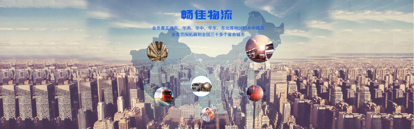 成都到宁波奉化物流公司-成都到宁波奉化物流专线