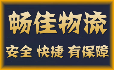 成都到河池物流专线-成都至河池物流公司