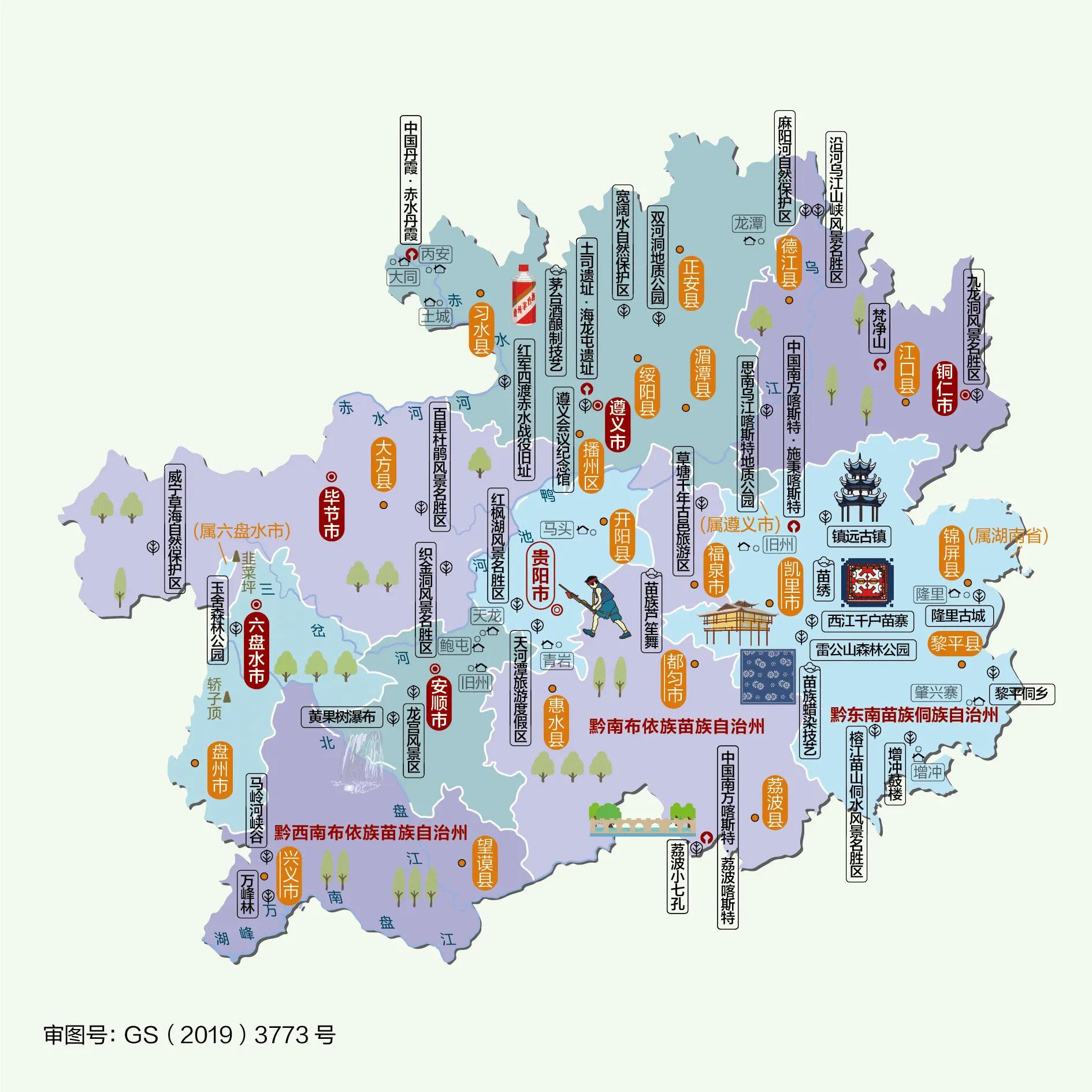 成都到六盘水物流公司