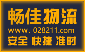 成都到天津武清物流-成都至天津武清货运专线-成都发天津武清物流公司