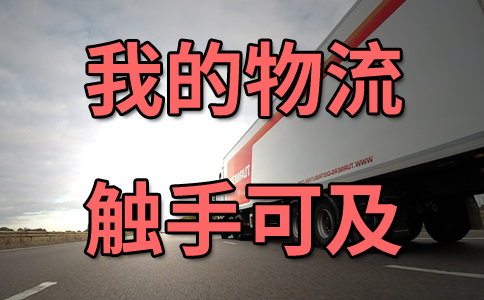 成都到唐山乐亭县物流专线_成都到唐山乐亭县物流公司_成都至唐山乐亭县货运