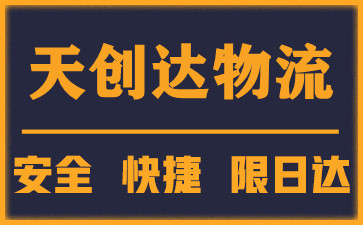 武汉到上海物流公司