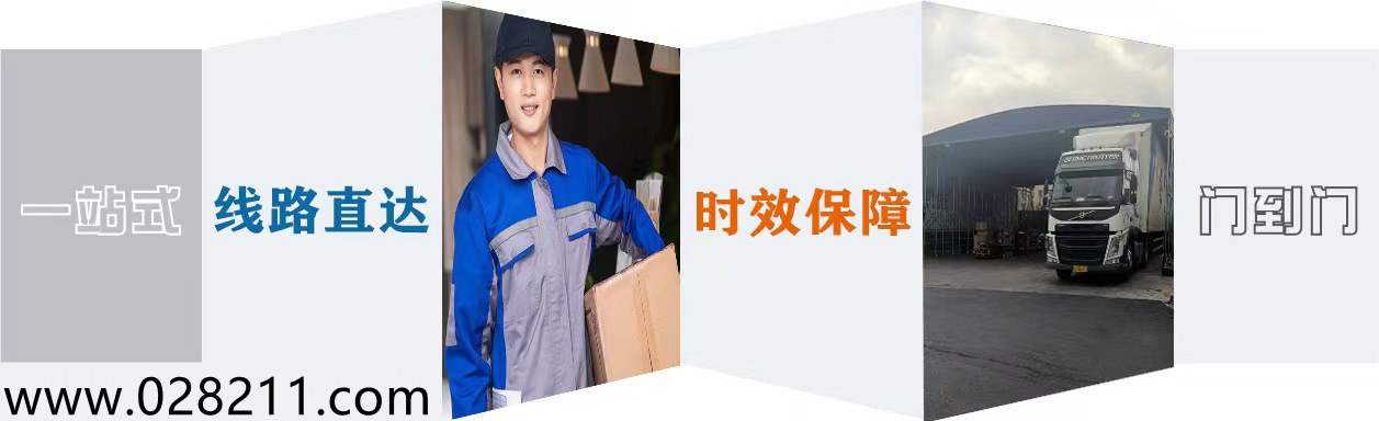 成都到济南济阳县物流公司-货运专线急速响应「安全快捷」