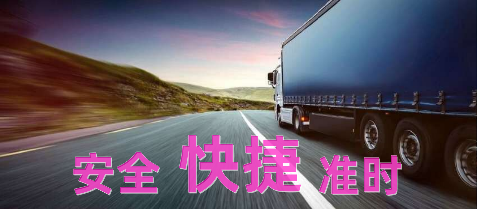 成都到杭州临安物流公司-货运专线快速准时「高效运输」