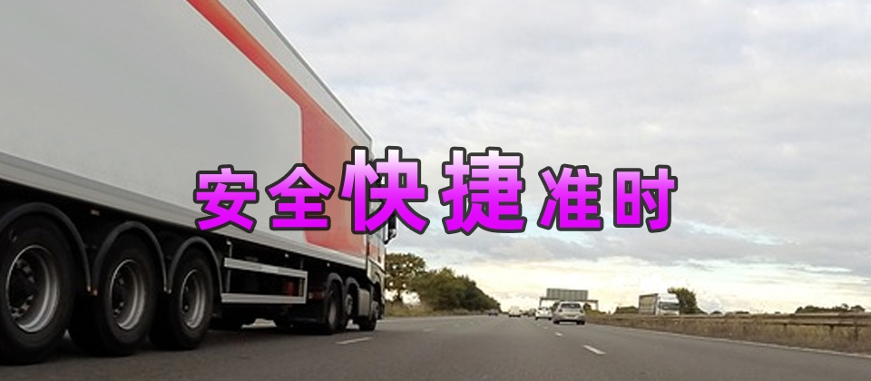 成都到上饶弋阳县物流公司-货运专线快速准时「高效运输」