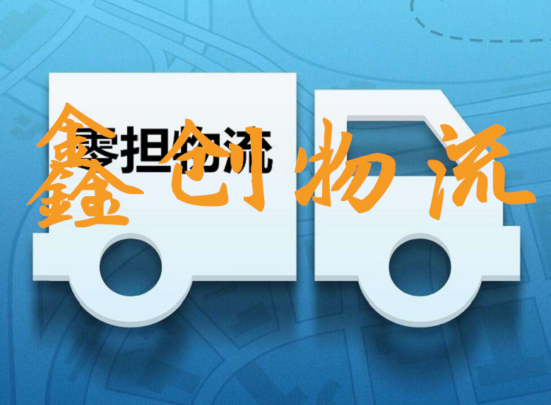 昆明到荆州物流公司|昆明物流到荆州|昆明到荆州物流专线