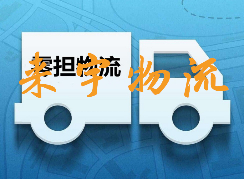 重庆到三沙物流公司|重庆物流到三沙|重庆到三沙物流专线