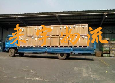 重庆到儋州物流公司|重庆物流到儋州|重庆到儋州物流专线