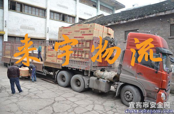重庆到文山物流公司|重庆物流到文山|重庆到文山物流专线
