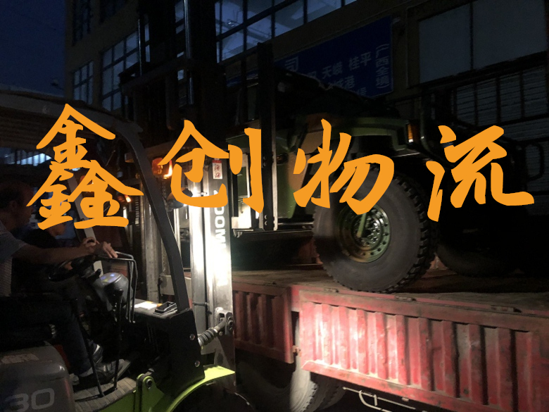 昆明到内江物流公司|昆明物流到内江|昆明到内江物流专线