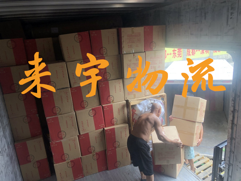 重庆到德宏物流公司|重庆物流到德宏|重庆到德宏物流专线