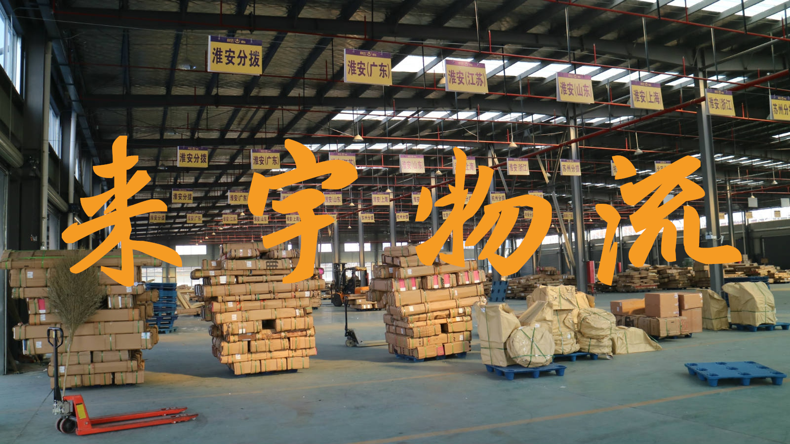 重庆到徐州物流公司|重庆物流到徐州|重庆到徐州物流专线