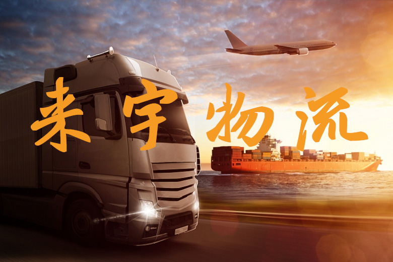 重庆到榆林物流公司|重庆物流到榆林|重庆到榆林物流专线