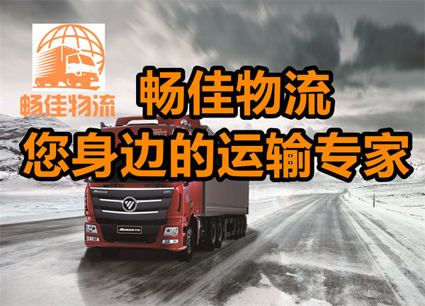 成都到许昌县物流公司-成都到许昌县货运专线-时效保障运输