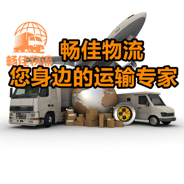 成都到延庆县物流公司-成都到延庆县货运专线-时效保障运输