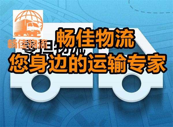 成都到昌宁县物流公司-成都到昌宁县货运专线-时效保障运输