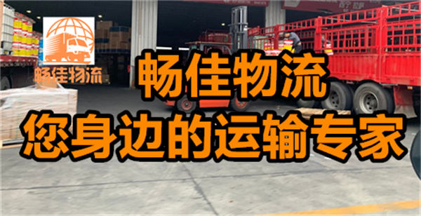 成都到齐齐哈尔富拉尔基物流公司,专线运输直达齐齐哈尔富拉尔基