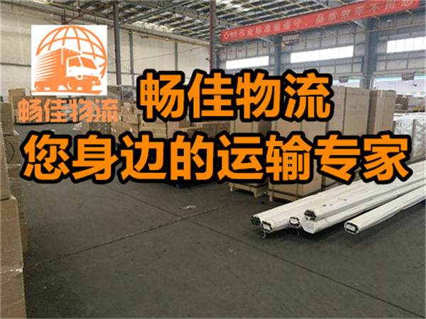 成都到台州临海物流公司