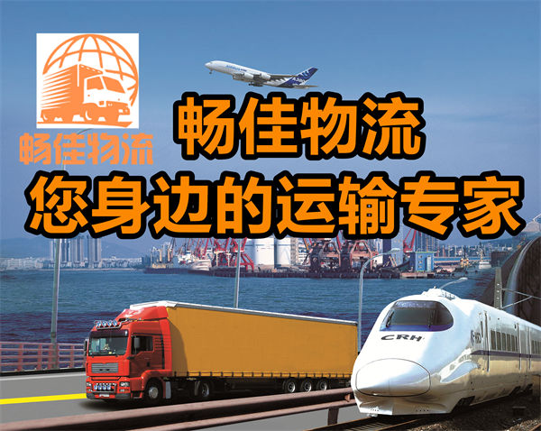 成都到常德临澧县物流-成都至常德临澧县货运专线-成都发常德临澧县物流公司