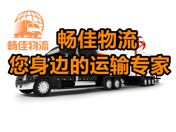 成都到青河县物流公司-成都到青河县货运专线-每天发车时效快