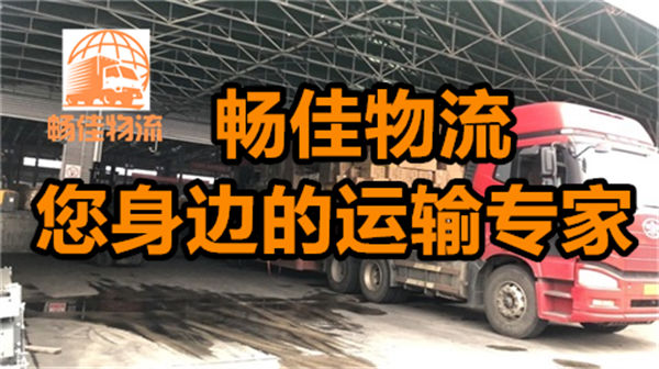 成都到呼图壁县物流公司-成都到呼图壁县货运专线-往返运输