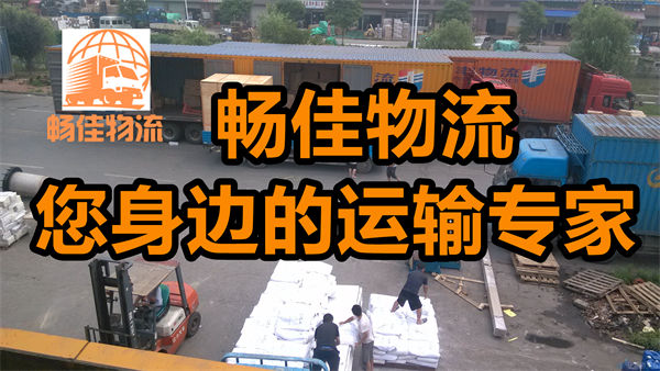 成都到常德汉寿县物流-成都至常德汉寿县货运专线-成都发常德汉寿县物流公司
