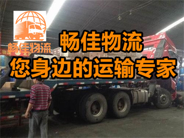 成都到开化县物流公司-成都到开化县货运专线-每天发车时效快