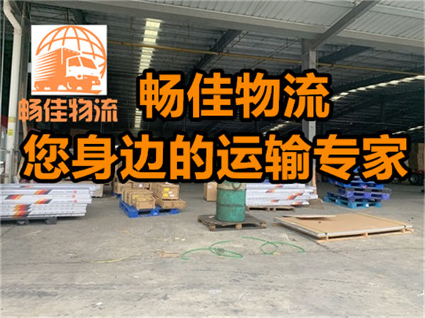 成都到辽宁阜新物流公司