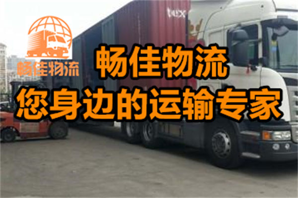 成都到黑龙江绥化物流公司,专线运输直达黑龙江绥化